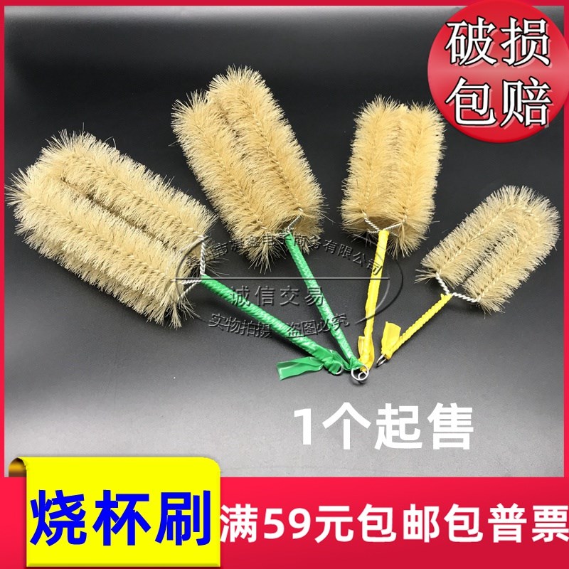 实验室 烧杯刷子 100 250 500 1000ml清洗毛刷T十字单劈玻璃杯刷