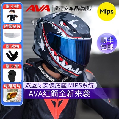 AVA红箭头盔男女摩托车全x盔四季机车跑盔蓝牙耳机内置官方旗舰