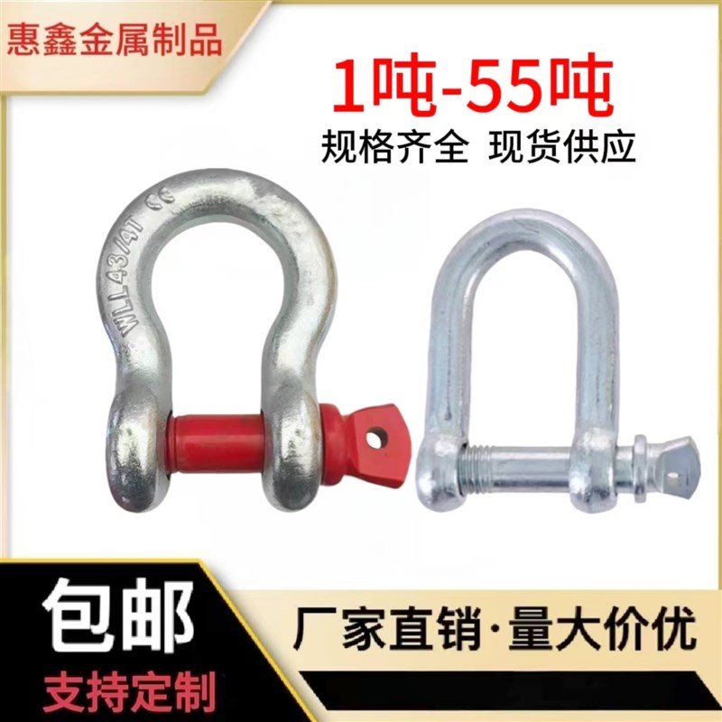 u型卡卸扣吊环 U型环车用起重工具弓形卸扣 D型吊钩X高强度马蹄扣
