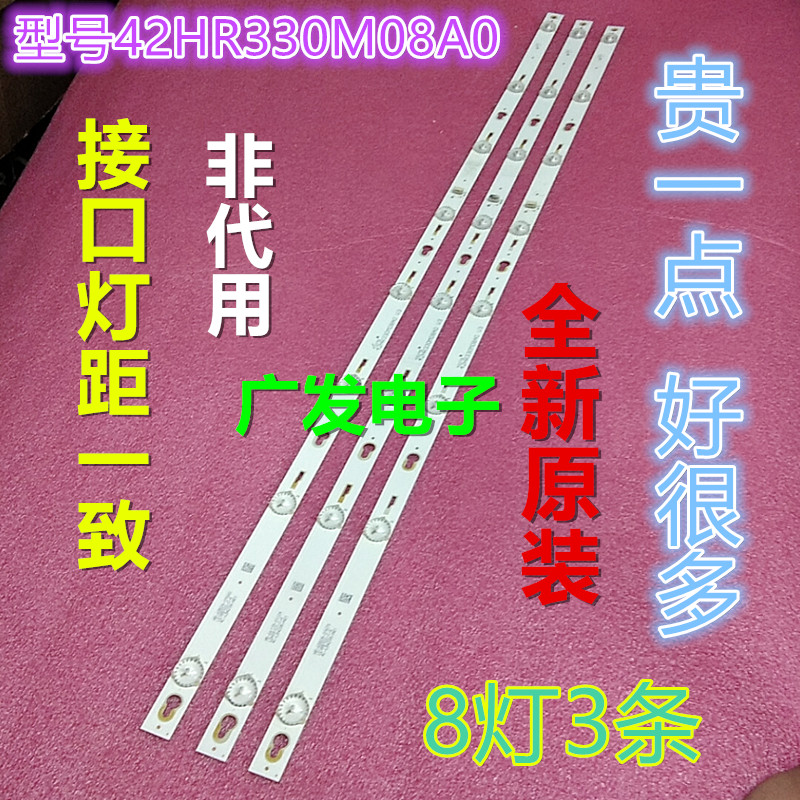 适用乐华42S100 42S560灯条u4C-LB4208-YHEX1  8灯6V 80CM铝灯条