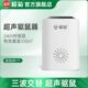 新超声波驱鼠器家用榄菊大功率电猫先锋黑科技防老鼠驱赶电子