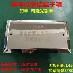 T防雷接地28明装等箱加厚 D铜排结端子盒不锈钢端子箱位联暗装电