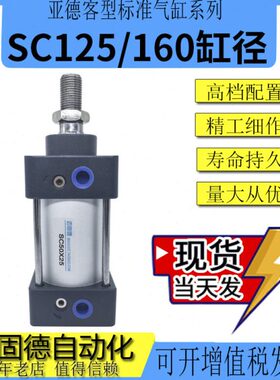 亚德客121625*25SC10075****501500/10*150*现货575*500气缸**型
