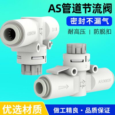 002控制/SA节流阀S200/0型30管道气缸26/0F-8调速阀/直4阀A0240通