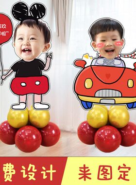 周岁头像立牌迎宾牌装饰人大头日照满月宴百生日宴布置kt板宝宝形