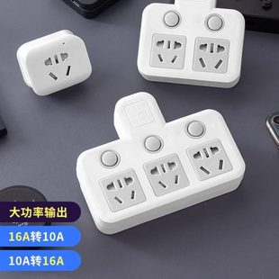 4000W大功率转换插头家用10A转16A无线转换器空调热水器电源插座