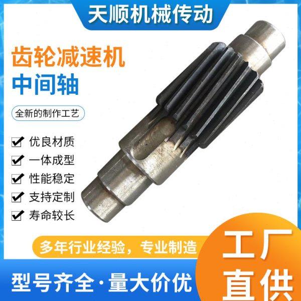 zq减速机配件蜗轮硬齿面齿轮中间轴高速塑料350-40.17-1,五金/工具,减速机配件,淘宝优惠券,粉丝福利购,淘宝优惠卷