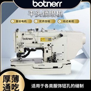 781锁眼机直驱平头锁眼机扣眼机 锁眼机家用工业缝纫机工业锁眼机