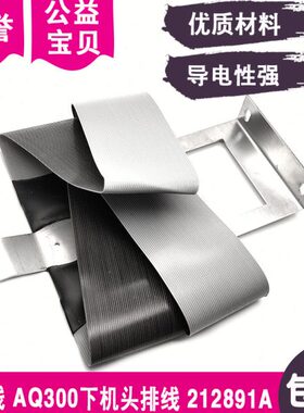 21x9扁极间B导580mm机头线28=线21A下03022排线QAL4电621