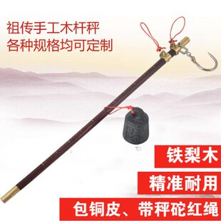 称家用木杆式手工木钩式手提秤手提式便携秤老式秤杆挂手提电子秤