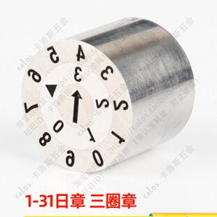 is10M年月合并圈8F6R 1623注塑模具 -12标准三米章Y日期章米