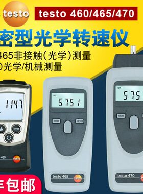 非接触es0to高精度/光学德46转速仪图转速表机械式570t/4测速仪46