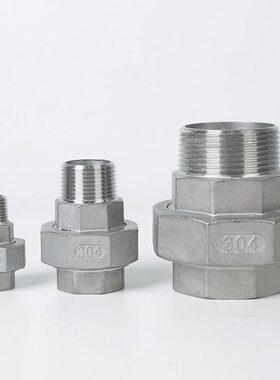 节 扣1内外30 不锈钢螺纹密封丝平活接4分活4硬头油面任由令寸