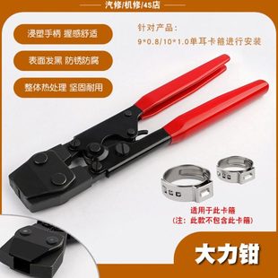 双耳耳无极汽车半轴球笼防尘套卡箍钳囚笼油管水管喉箍抱箍钳子