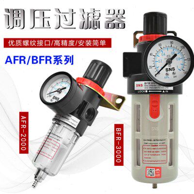 S-0NS件联过滤器神驰4002000空气3000BFR2000减压阀AF单过滤R