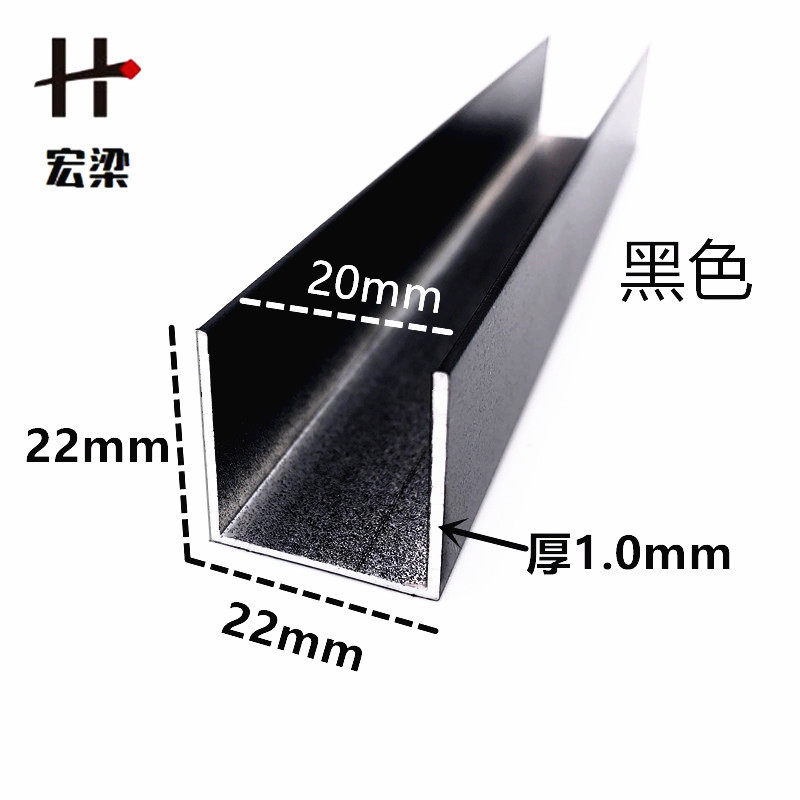 铝合金U型槽磨砂黑22*22内径20铝槽U形L铝材卡槽包边条单槽吕导轨