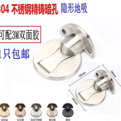 真正304不锈钢精铸隐形地吸门吸 强磁免打孔门碰防撞门挡碰珠,基础建材,门吸,淘宝优惠券,粉丝福利购,淘宝优惠卷