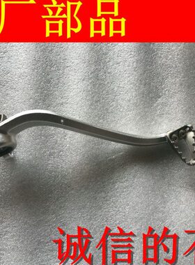 刹车动制后KT250克 M脚踏板 越野车越野  臂 恒舰刹车踏板维斯