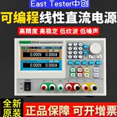 直377 37中38可编程创 线三通2837稳压 21道3流1可调电源性T3E