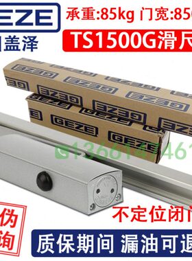 尺闭门器50闭门器滑轨T闭门器S1泽定位不滑G缓冲闭门器0德国盖