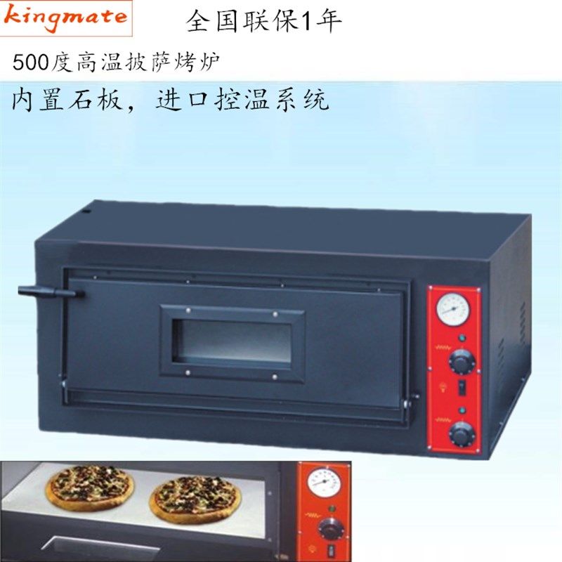 披萨烤箱商用电烤炉电比萨烤炉石板50F0度高温进口EGO温控恒温炉