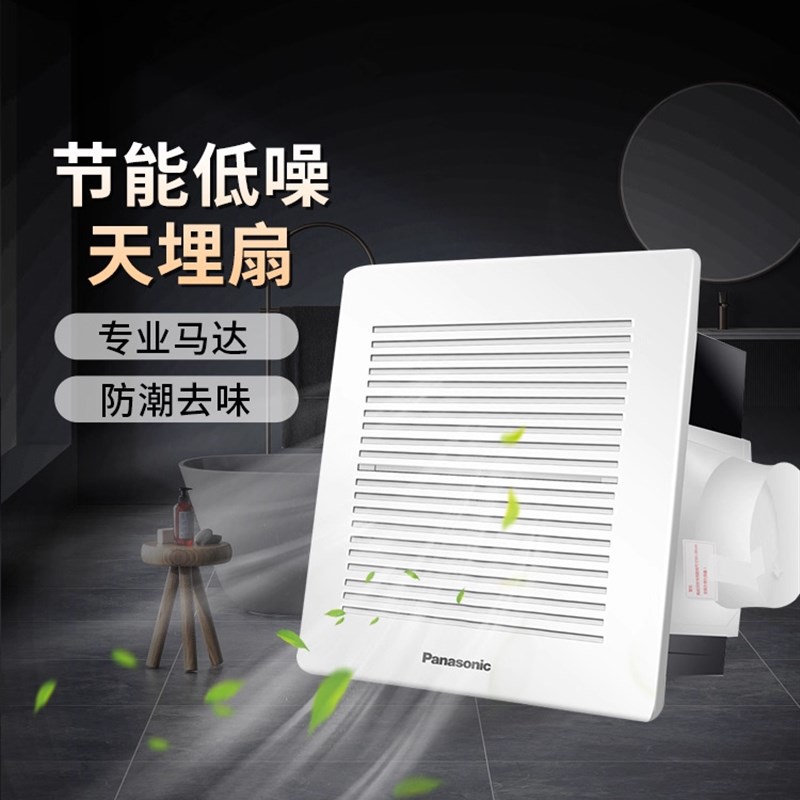 松下通风风扇强大静音大功率排气风C扇风道风扇厨房卫生间浴室排