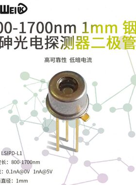 高 铟镓砷价比 二极管mm 稳定性探测器0窗高平性 光电 n701008-1m