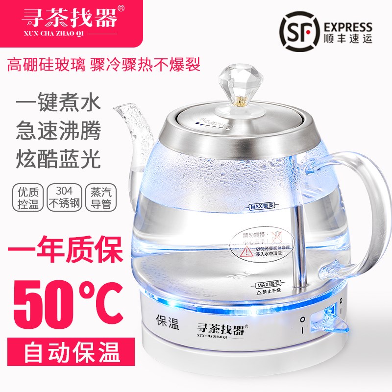 寻茶找器玻璃电热水壶自动断电防干烧快速保M温烧水壶大容量电水