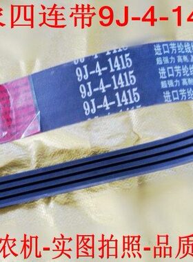 联379流1514-组二-带23 农星H轴带2光纵4B四收割机J带连带V连连