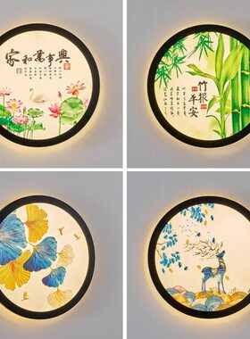 客厅背景墙过道灯床头灯楼梯墙壁灯新中式壁画灯书房圆形壁灯卧室