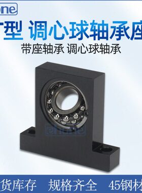 立式G1202120120  10B 固定座轴承1120调型T 球心11支撑34K轴承座