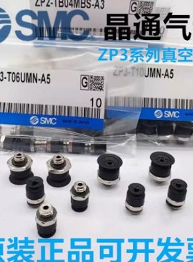 SCM  ZP3-TBS真空吸盘 ZP3-T04/06/08/10/13/16BS-A4/A5-B4/B5-H5