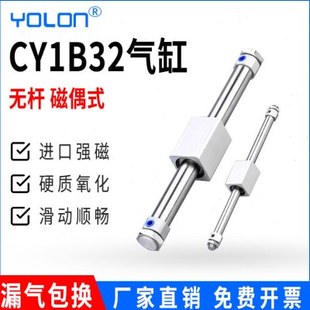 无杆气缸配件带导轨RMS磁偶式气动长行程加长型CY1B/3B32*100/200