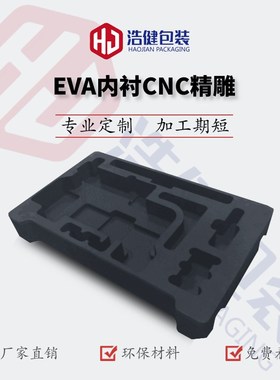 高密度环保无味EVA泡棉材料防撞减震泡沫板材evaU内衬内托包装定