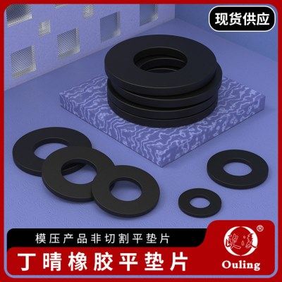 批量螺丝用橡胶垫片减震防水垫圈圆形耐油耐高温平垫M2-M42密封圈,五金/工具,密封件,淘宝优惠券,粉丝福利购,淘宝优惠卷