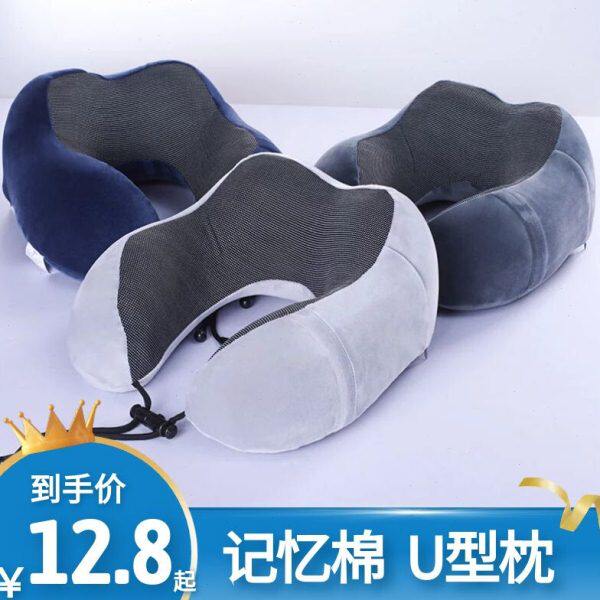 飞机颈椎卡通旅行护颈靠枕护脖睡枕u型枕头脖子记忆棉u形枕可拆洗