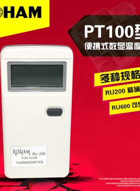 H 数字0型表测温仪010数显20手持式RU温度表tp显示温度便携式R