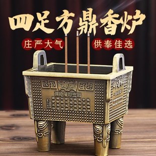大号方鼎摆件招财聚财四足方形鼎香炉家用室内合金鼎炉开业礼品