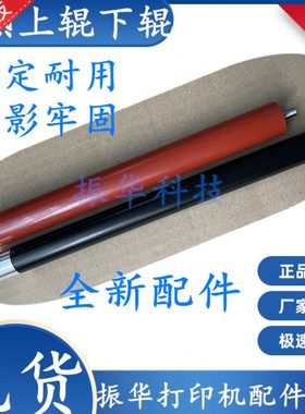 适用立思辰GA3032 3031上辊GA7030 SP1800 GA7029DN加热上辊下辊