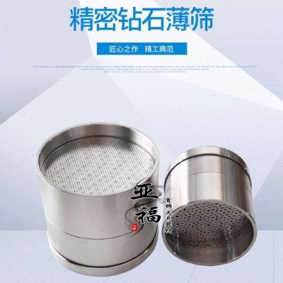 石大小筛钻石筛珍珠筛厘石裸石筛片钻石镶嵌测量石筛首饰工具,五金/工具,其它工具,淘宝优惠券,粉丝福利购,淘宝优惠卷