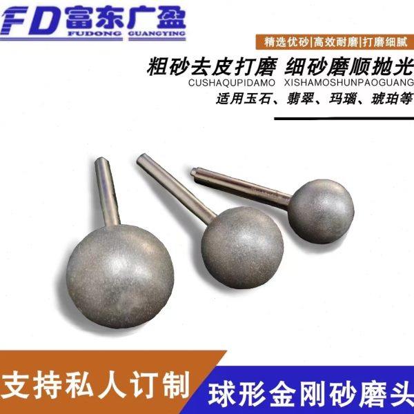 金刚石磨头砂轮球形圆型打磨头玉雕工具金刚石,标准件/零部件/工业耗材,砂轮,淘宝优惠券,粉丝福利购,淘宝优惠卷
