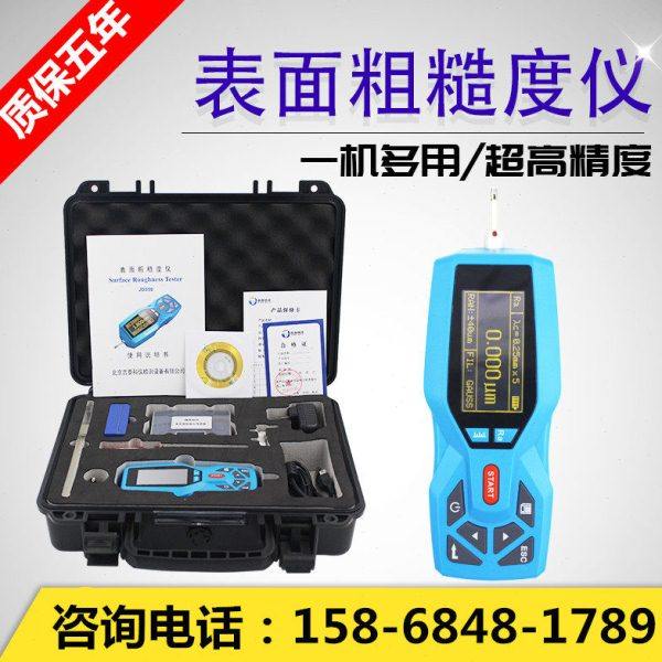 TR200选配曲面传感器光洁度测量仪手持式粗糙度测量仪,五金/工具,样板,淘宝优惠券,粉丝福利购,淘宝优惠卷