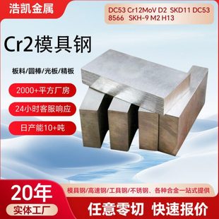 s136精板cr12mov钢板nak80圆棒dc53模具钢h13工具钢Cr12模具钢