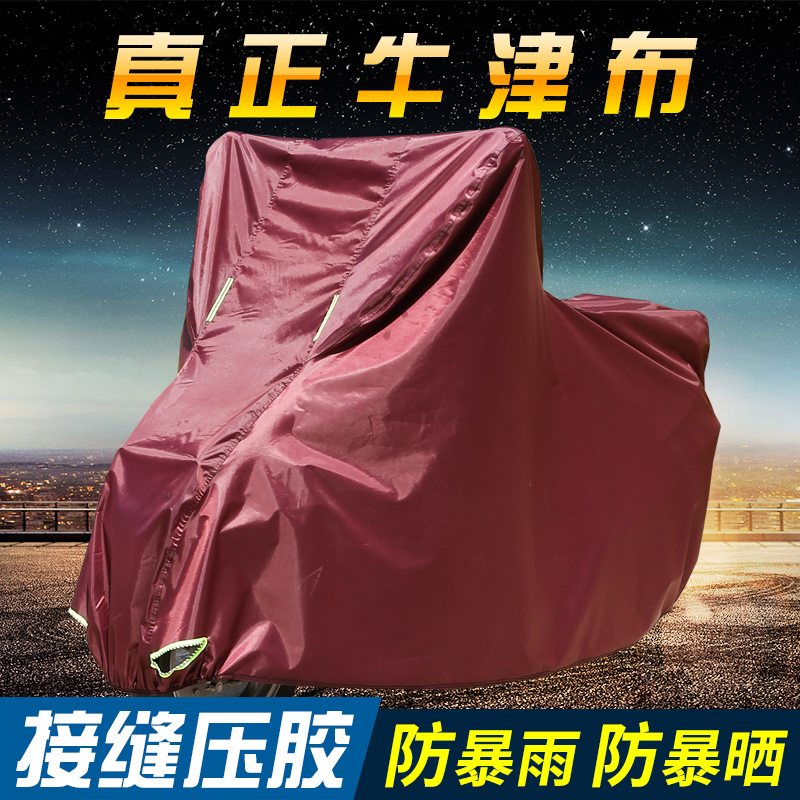 摩托车车罩电动车电瓶车防晒w防雨罩遮阳盖布防尘车衣加厚125车套