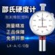 便携c式 lx海绵高精度硬d橡胶指针测试检测仪 a支架度邵氏硬度计杆