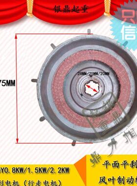 锥形WZ 刹车盘D风动8K转子21Y-/刹车三相异步电动机.配件轮叶制40
