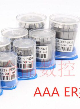 夹头高精度 ER性-10数控 雕刻机夹头-1夹头16系列 弹16 ER