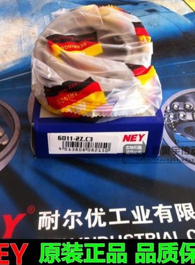 德国NEY轴承6900 6901 6902 6903 6904 6905 6906 6907ZZ 2RS