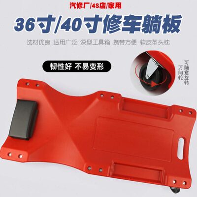 寸维修板寸万向轮板头枕睡修车躺板40躺汽车海绵36修滑板板车车修