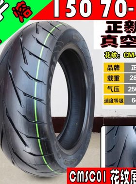 适用力刻 318 LK250T LK300T 正新 前后轮胎  正新半热熔真空胎